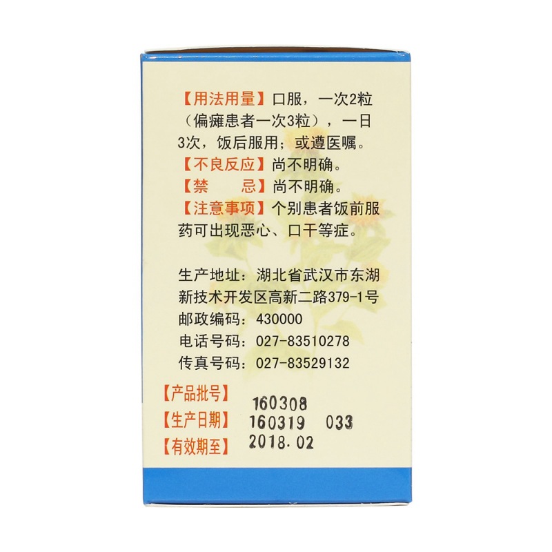 心脑清软胶囊(中联)