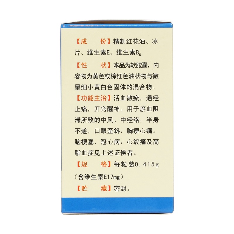 心脑清软胶囊(中联)