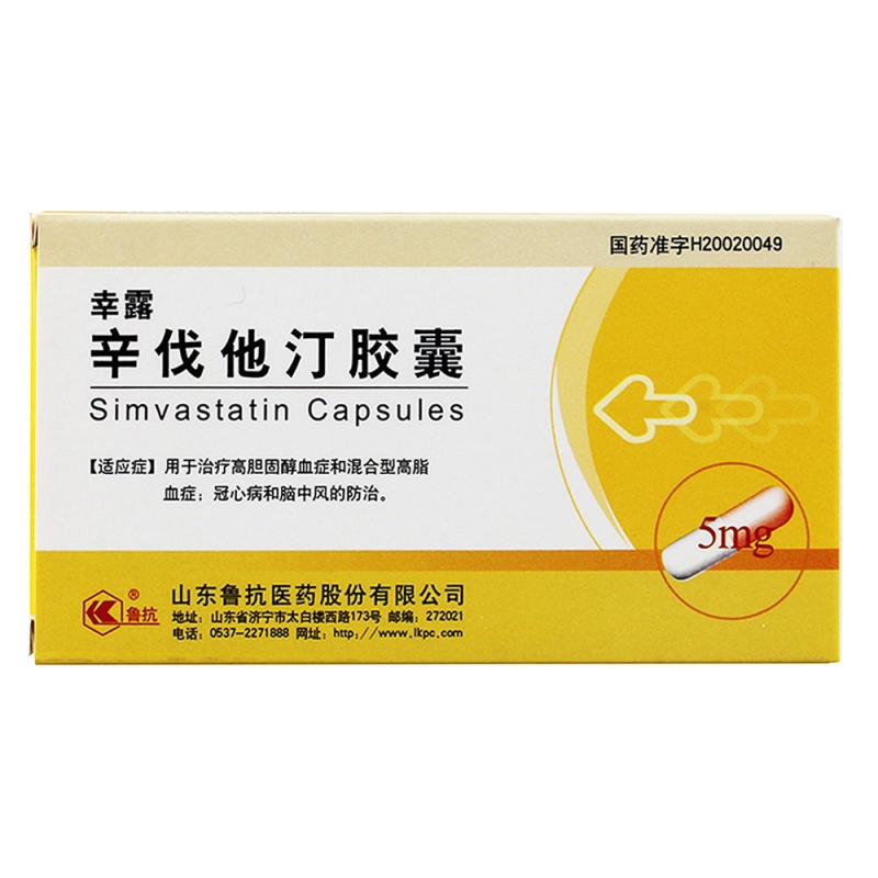 辛伐他汀胶囊(幸露)说明书|用法用量|注意事项