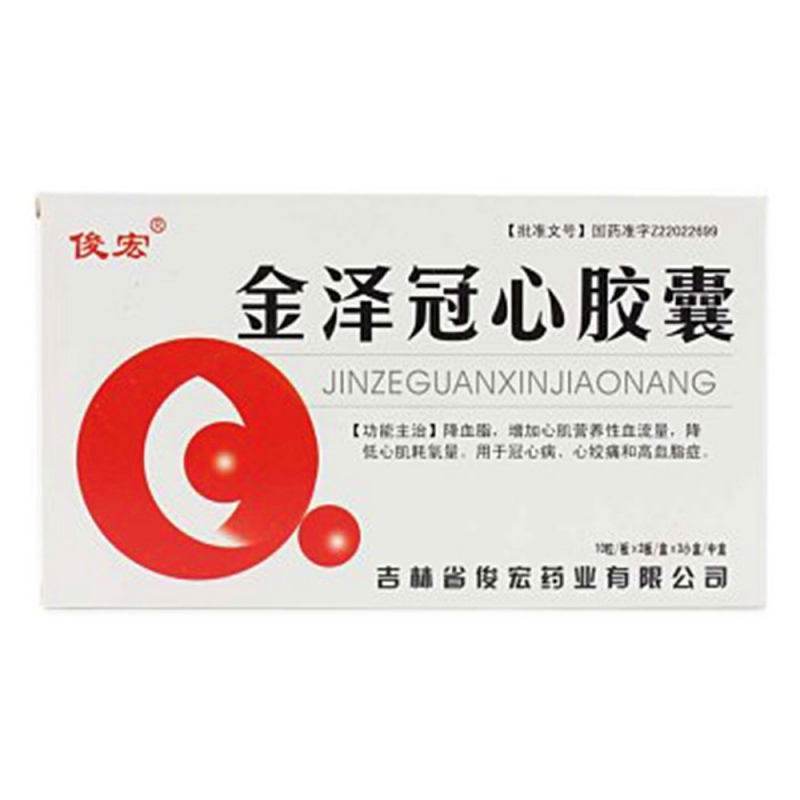 金泽冠心胶囊(俊宏)说明书|用法用量|注意事项