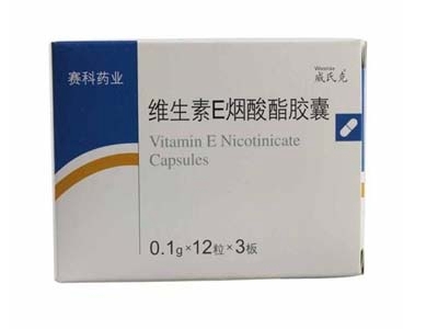 维生素E烟酸酯胶囊(威氏克)说明书|用法用量|注意事项