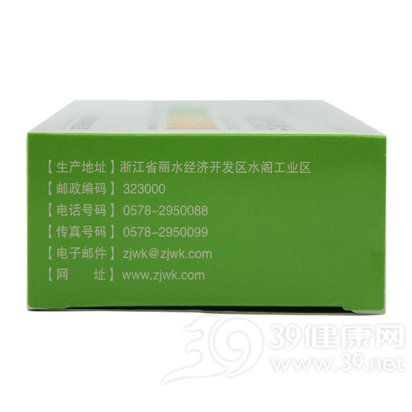 降脂灵分散片(立安思危)