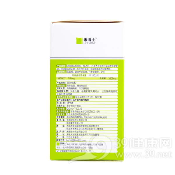 黄金牌血康胶囊