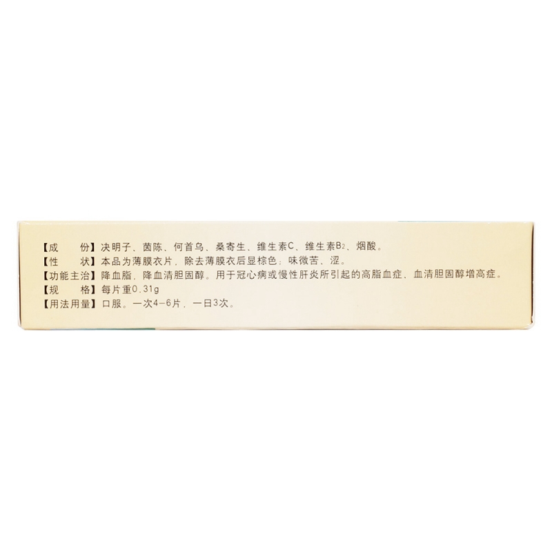 决明降脂片(玉仁)