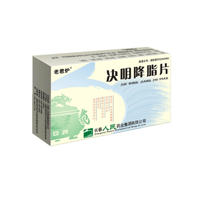 决明降脂片(老君炉)