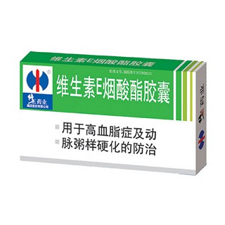 维生素E烟酸酯胶囊(修正药业)说明书|用法用量|注意事项