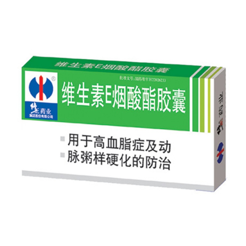 维生素E烟酸酯胶囊(修正药业)