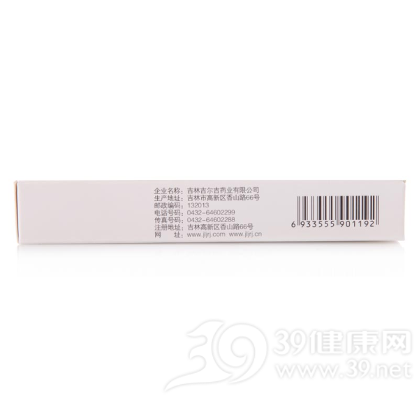 排毒清脂片(吉尔吉)