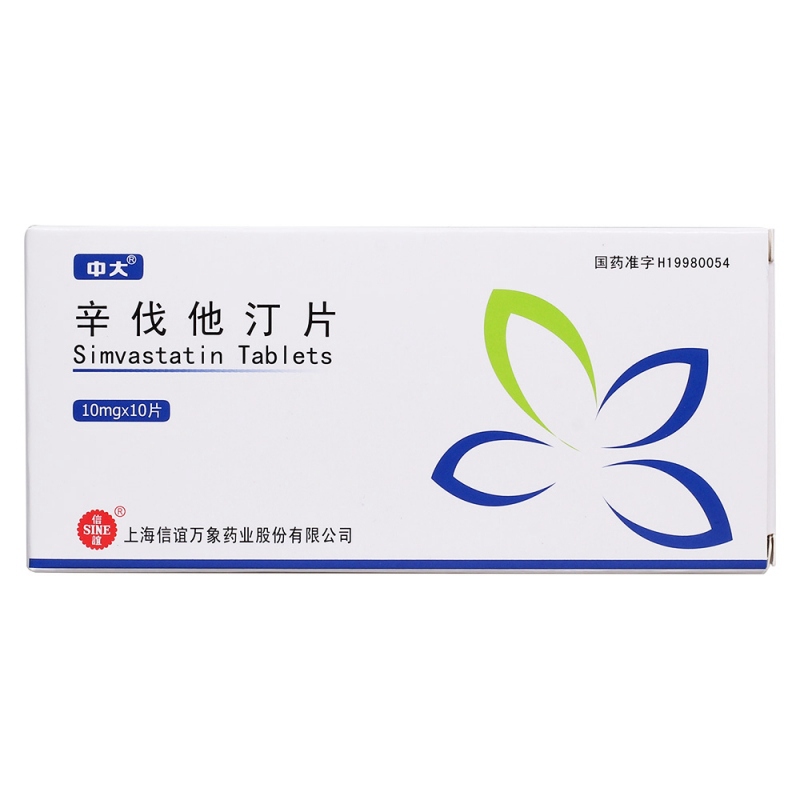 辛伐他汀片(中大)