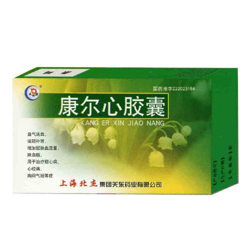 康尔心胶囊(心舒康)说明书|用法用量|注意事项
