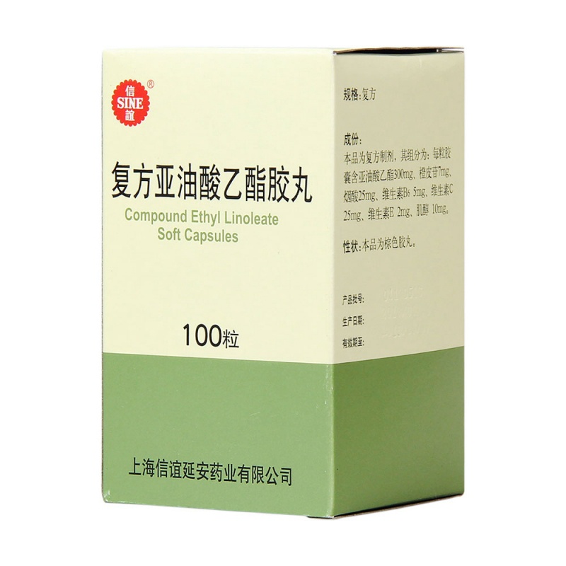 复方亚油酸乙酯胶丸(信谊)