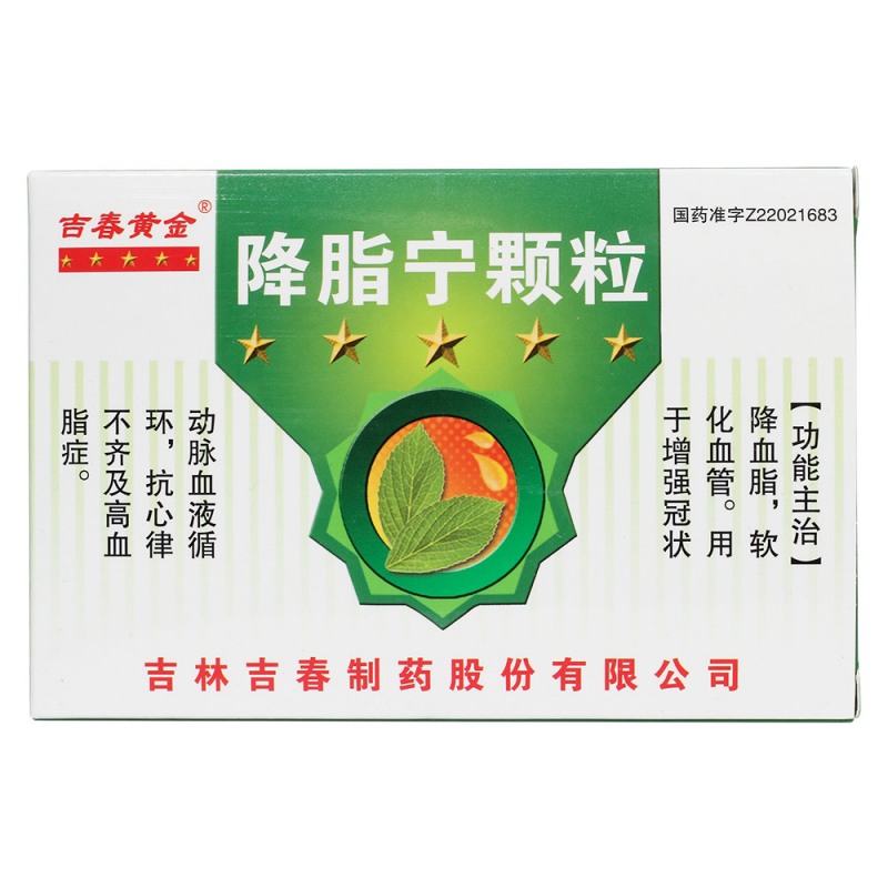 降脂宁颗粒(吉春)