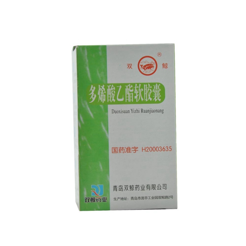 多烯酸乙酯软胶囊(双鲸)说明书|用法用量|注意事项
