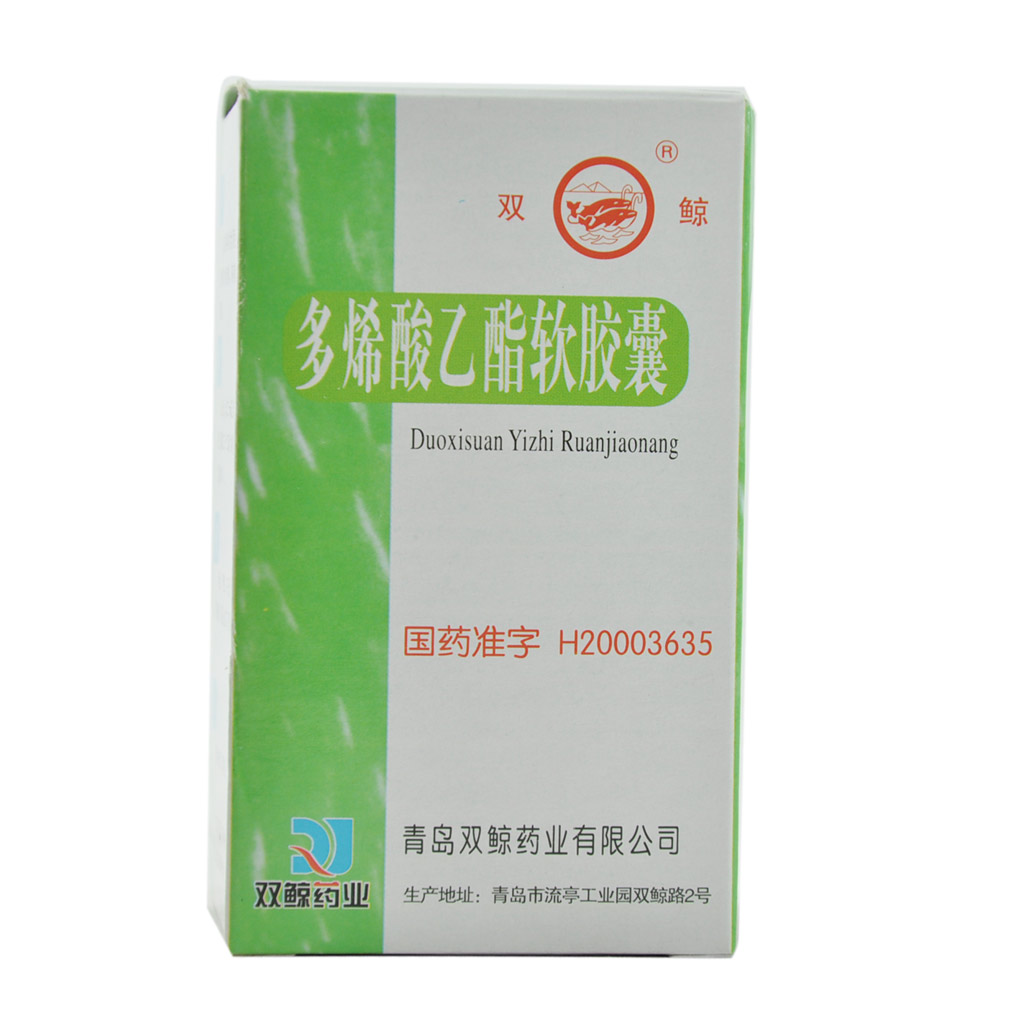 多烯酸乙酯软胶囊(双鲸)