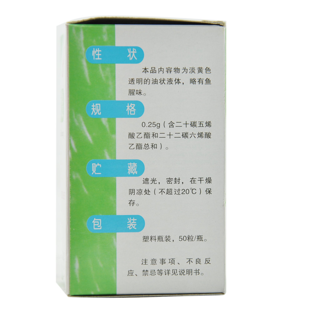 多烯酸乙酯软胶囊(双鲸)