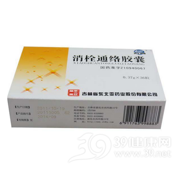 消栓通络胶囊(金方美辛)说明书|用法用量|注意事项