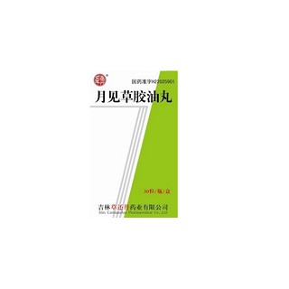 月见草油胶丸(草还丹)说明书|用法用量|注意事项
