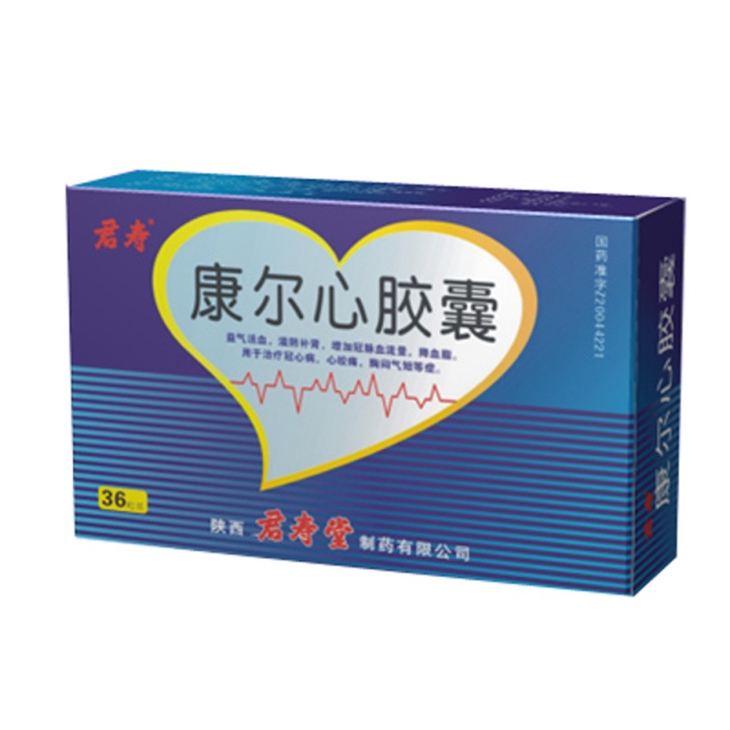 康尔心胶囊(君寿)说明书|用法用量|注意事项