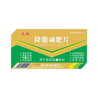 降脂减肥片(立敦)说明书|用法用量|注意事项