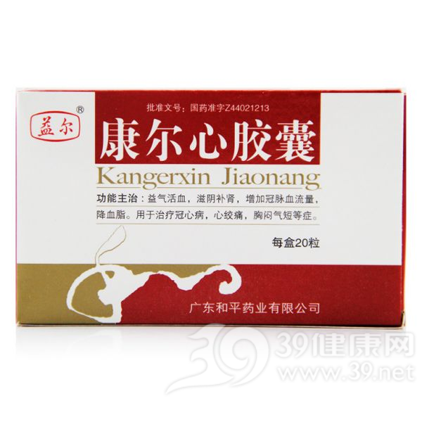 康尔心胶囊(益尔)说明书|用法用量|注意事项