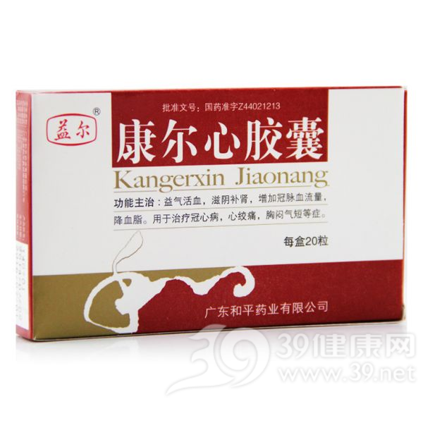 康尔心胶囊(益尔)