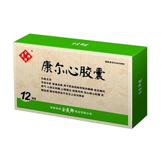 康尔心胶囊(余良卿号)说明书|用法用量|注意事项