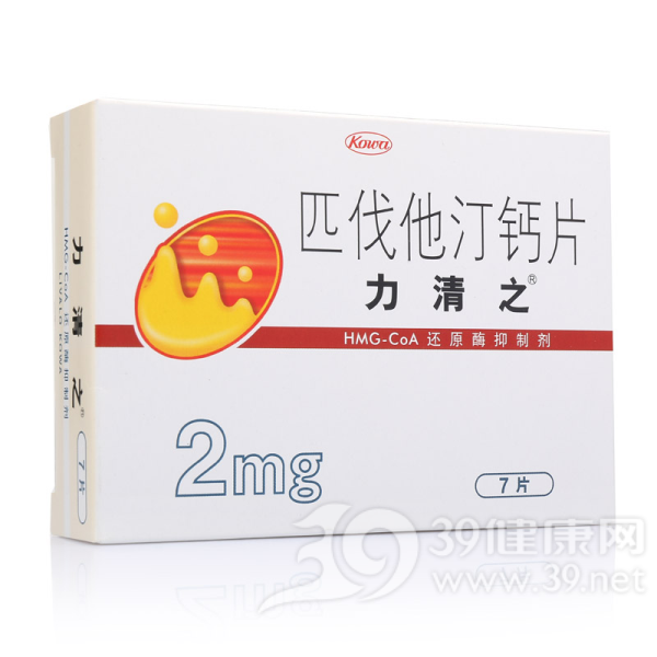 匹伐他汀钙片(力清之)说明书|用法用量|注意事项