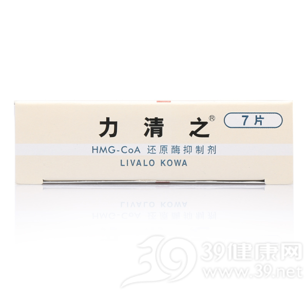 匹伐他汀钙片(力清之)