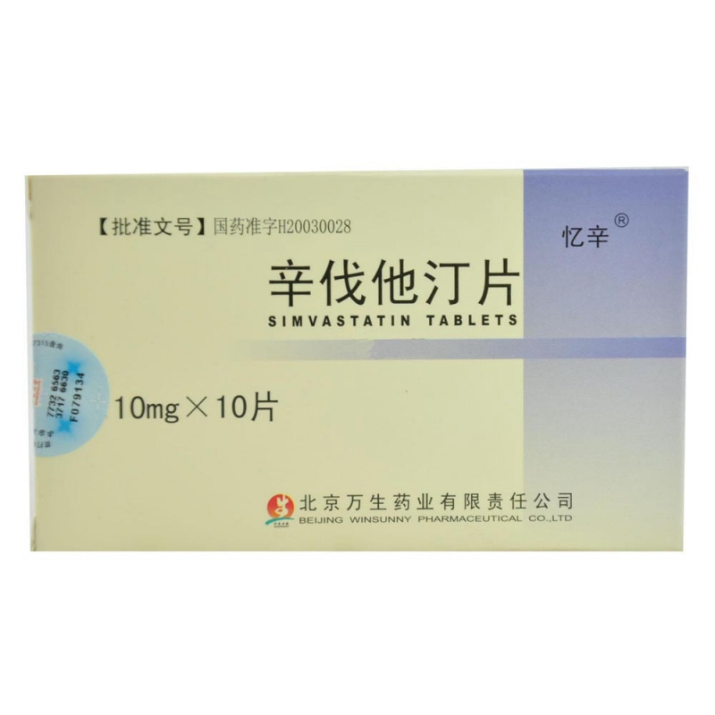 辛伐他汀片(忆辛)说明书|用法用量|注意事项