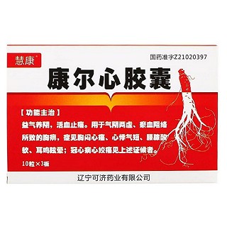 康尔心胶囊(可济)说明书|用法用量|注意事项