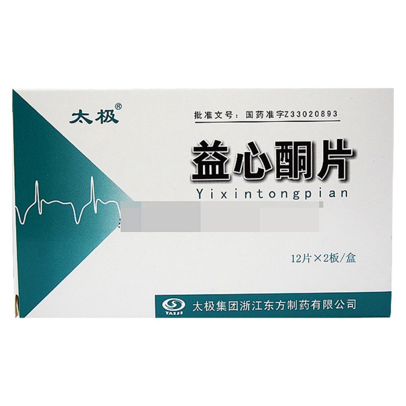 益心酮片说明书|用法用量|注意事项