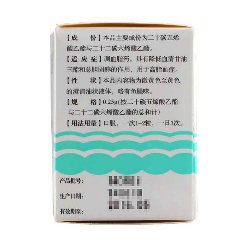 多烯酸乙酯软胶囊(贯通)