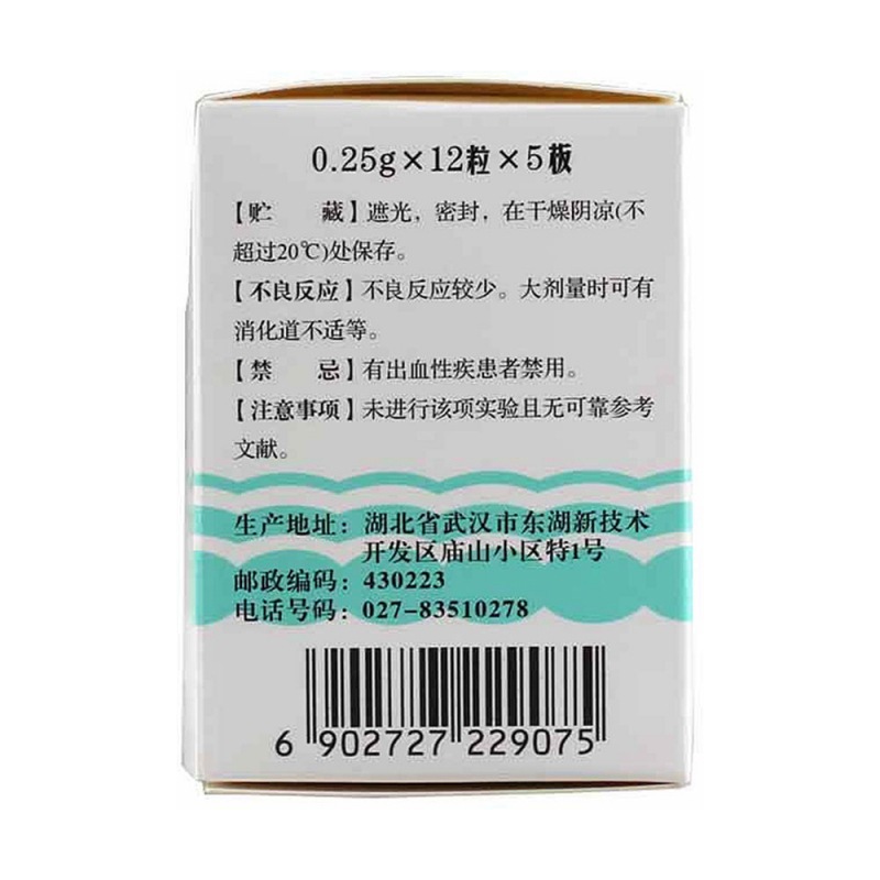 多烯酸乙酯软胶囊(贯通)