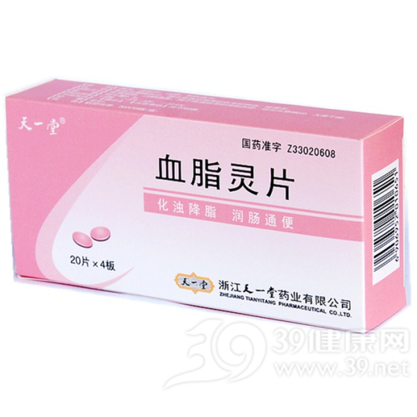 血脂灵片(天一堂)说明书|用法用量|注意事项