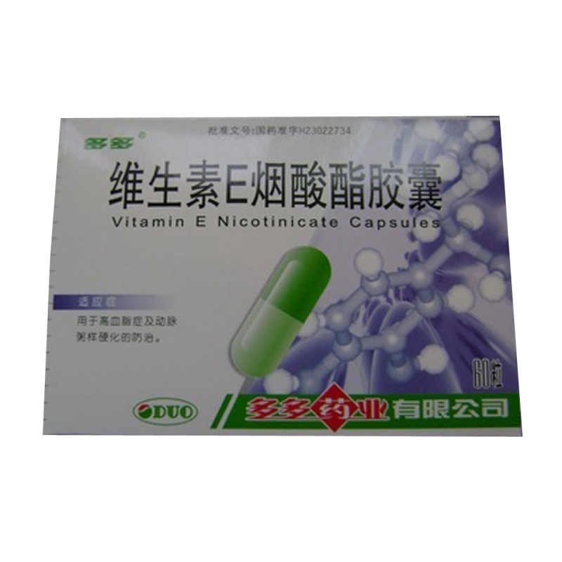 维生素E烟酸酯胶囊(多多)说明书|用法用量|注意事项