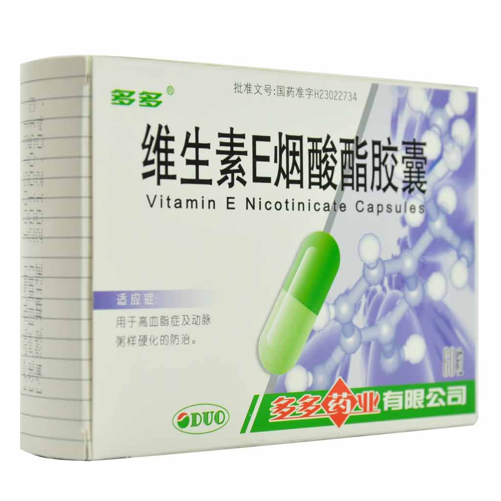 维生素E烟酸酯胶囊(多多)