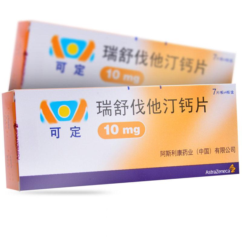 瑞舒伐他汀钙片(可定)说明书|用法用量|注意事项