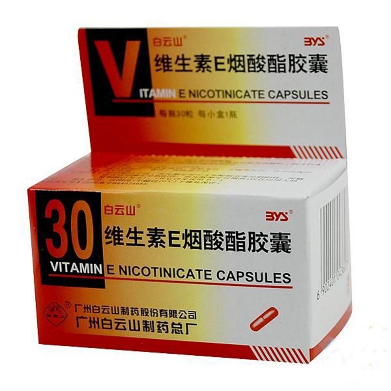 维生素E烟酸酯胶囊(侨光维尔新)说明书|用法用量|注意事项