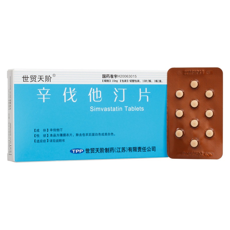 辛伐他汀片(世贸天阶)说明书|用法用量|注意事项