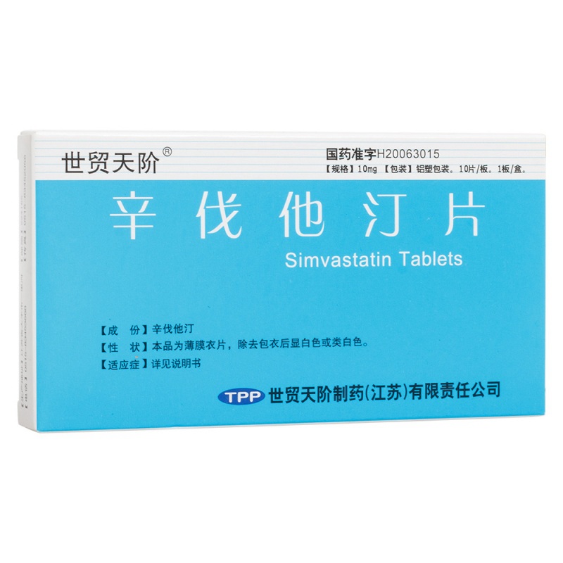 辛伐他汀片(世贸天阶)