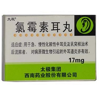 氯霉素耳丸(太极)