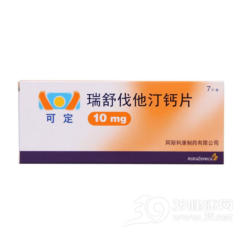 瑞舒伐他汀钙片(可定)说明书|用法用量|注意事项