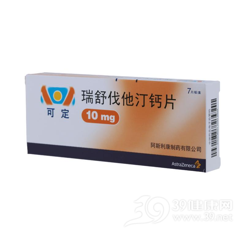 瑞舒伐他汀钙片(可定)