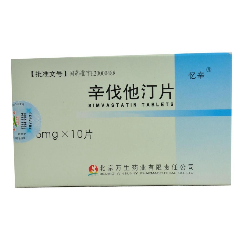 辛伐他汀片(忆辛)说明书|用法用量|注意事项