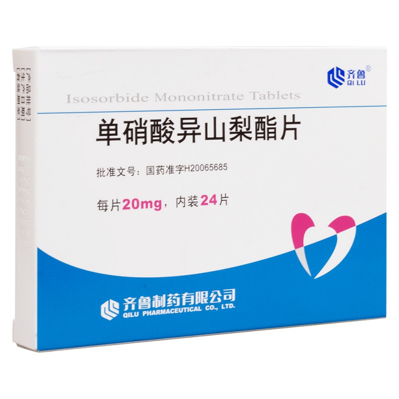 单硝酸异山梨酯片(齐鲁)说明书|用法用量|注意事项