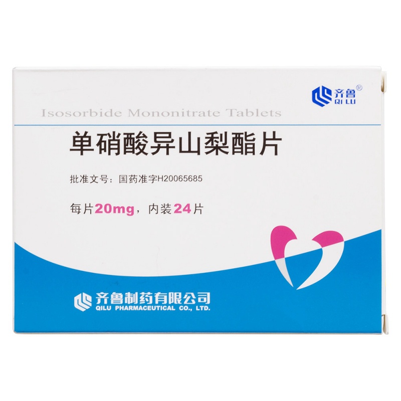 单硝酸异山梨酯片(齐鲁)