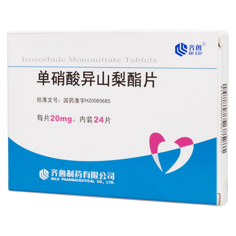 单硝酸异山梨酯片(齐鲁)