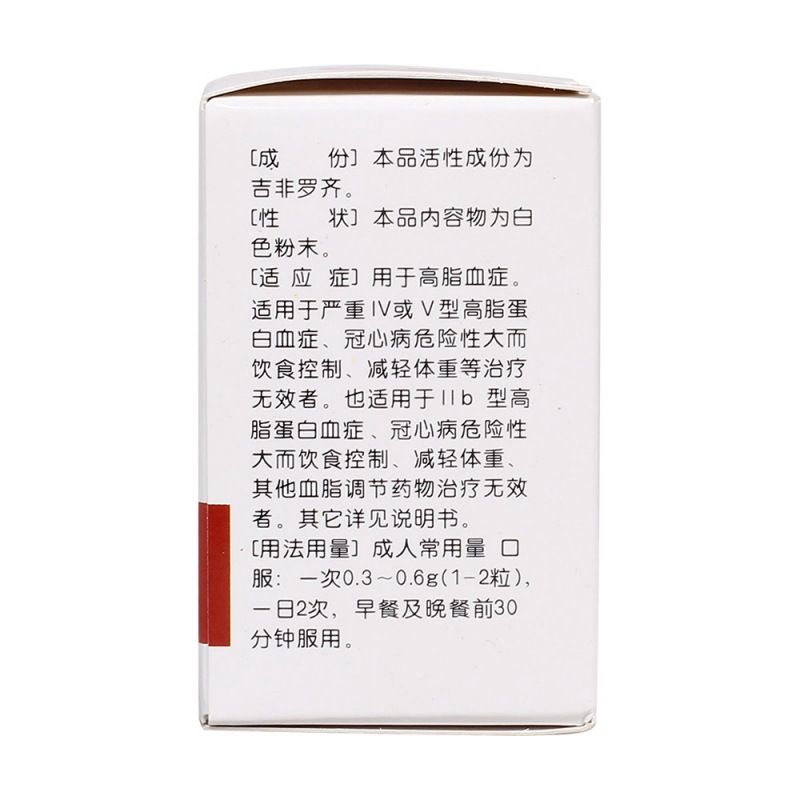 吉非罗齐胶囊(康普)