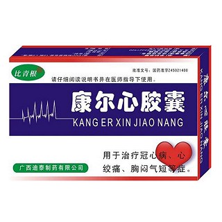 康尔心胶囊(比青根)说明书|用法用量|注意事项