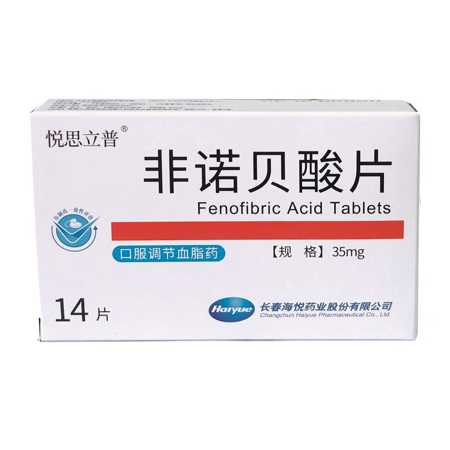 非诺贝酸片(悦思立普)说明书|用法用量|注意事项